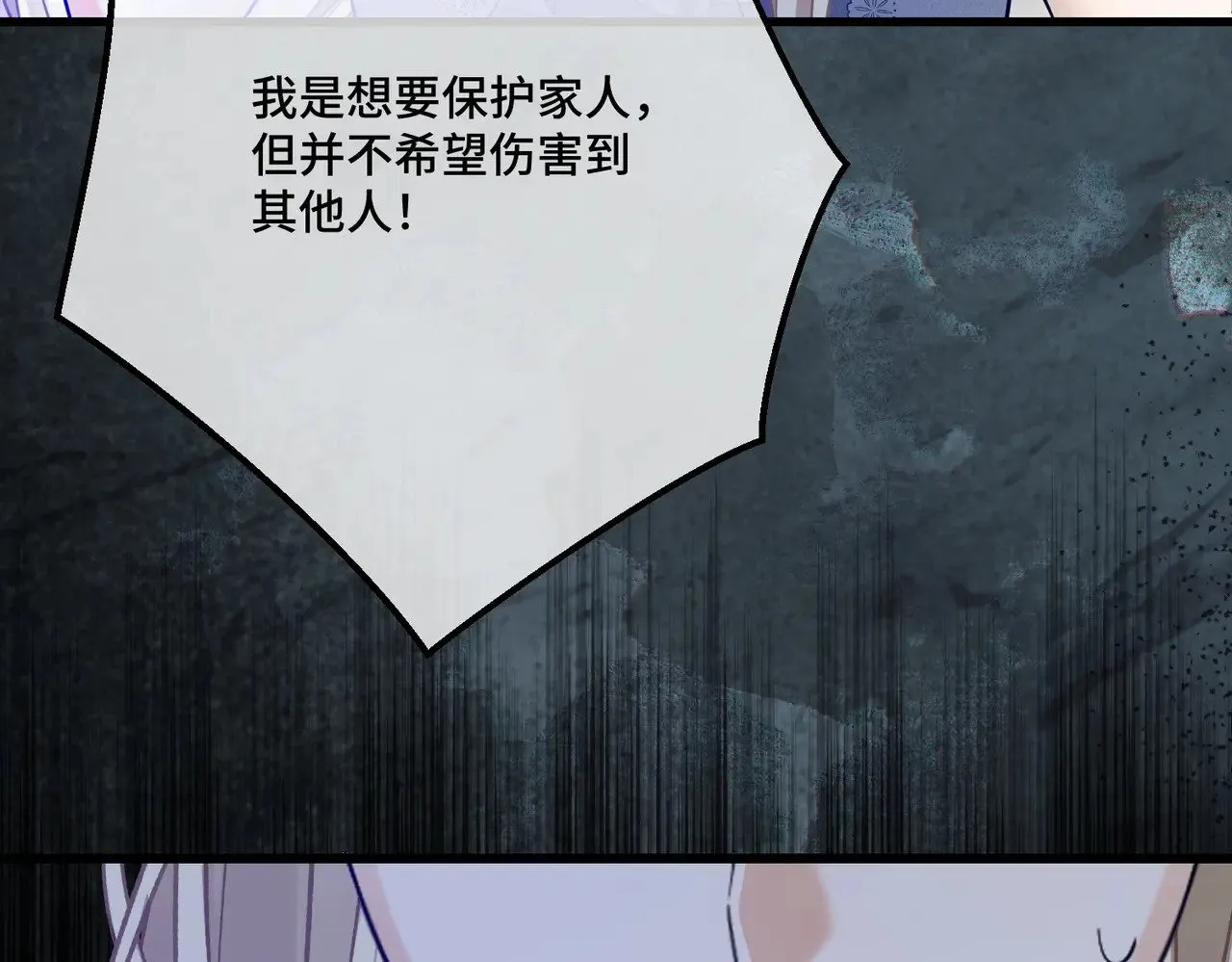 46 未婚妻 第108页