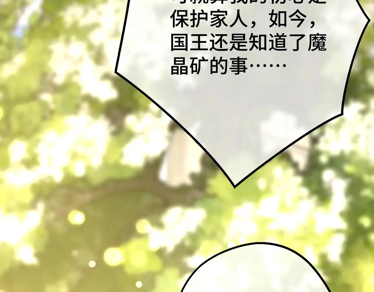 46 未婚妻 第110页