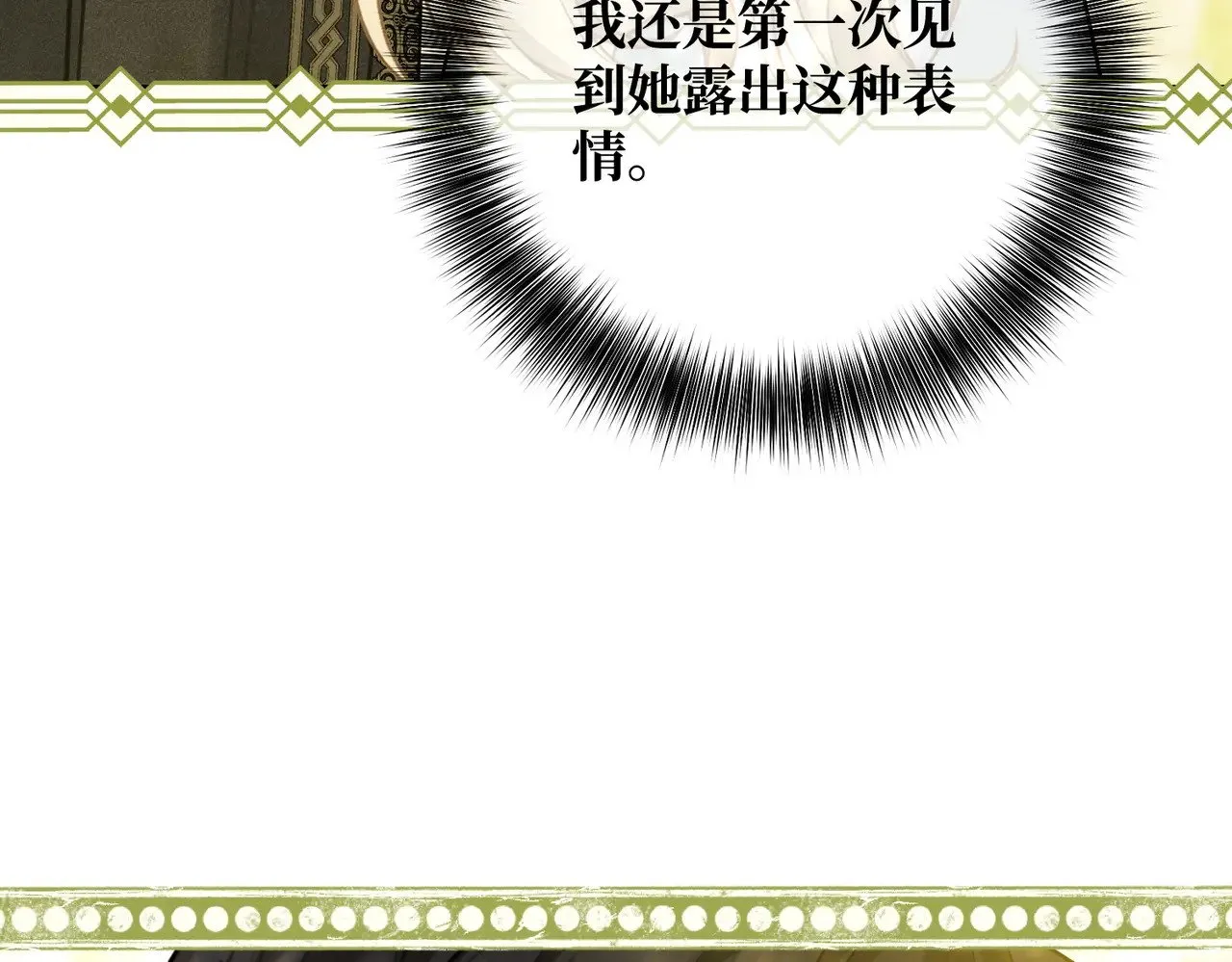 46 未婚妻 第114页