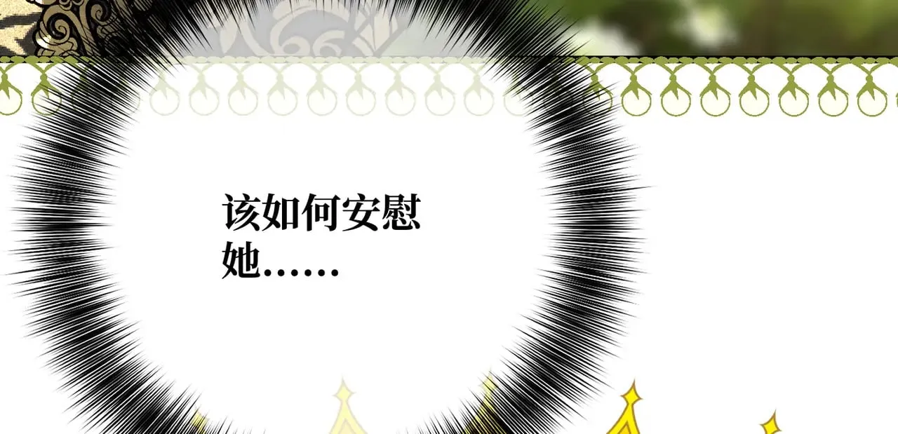 46 未婚妻 第116页