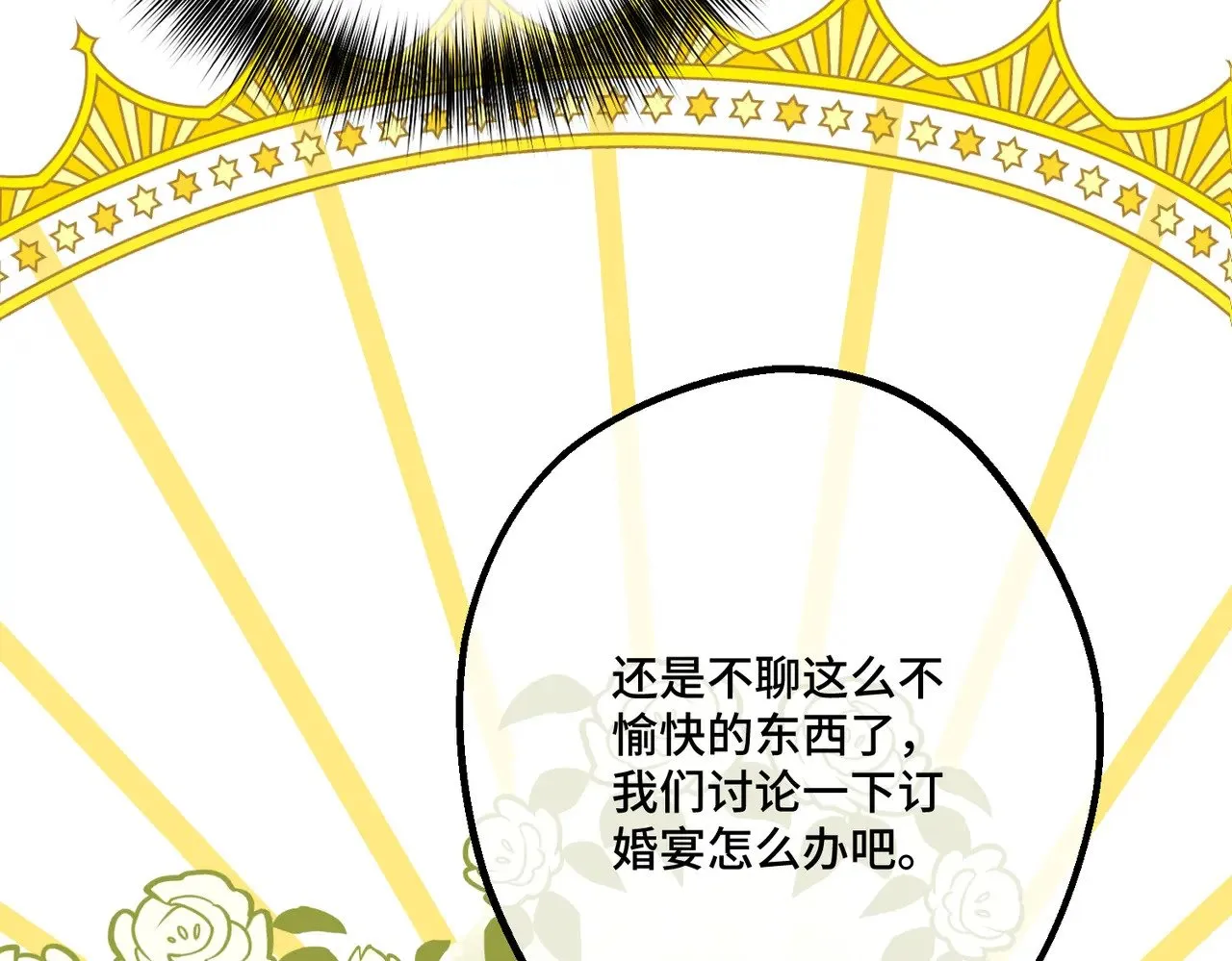 46 未婚妻 第117页