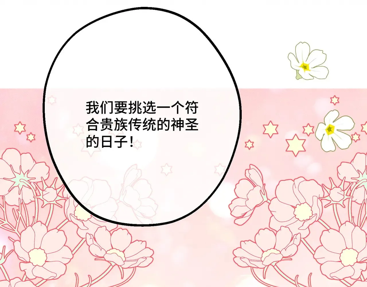 46 未婚妻 第123页