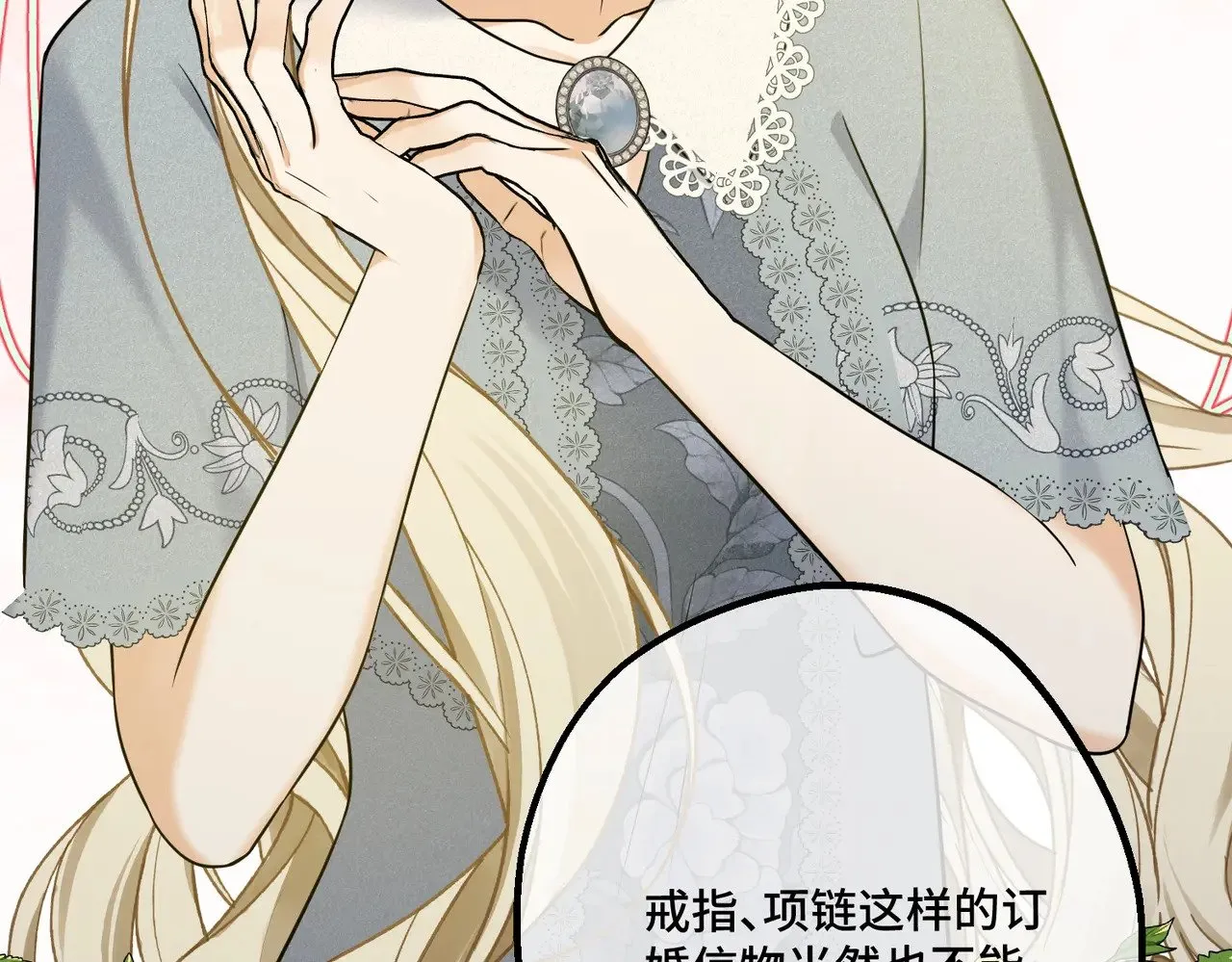 46 未婚妻 第125页