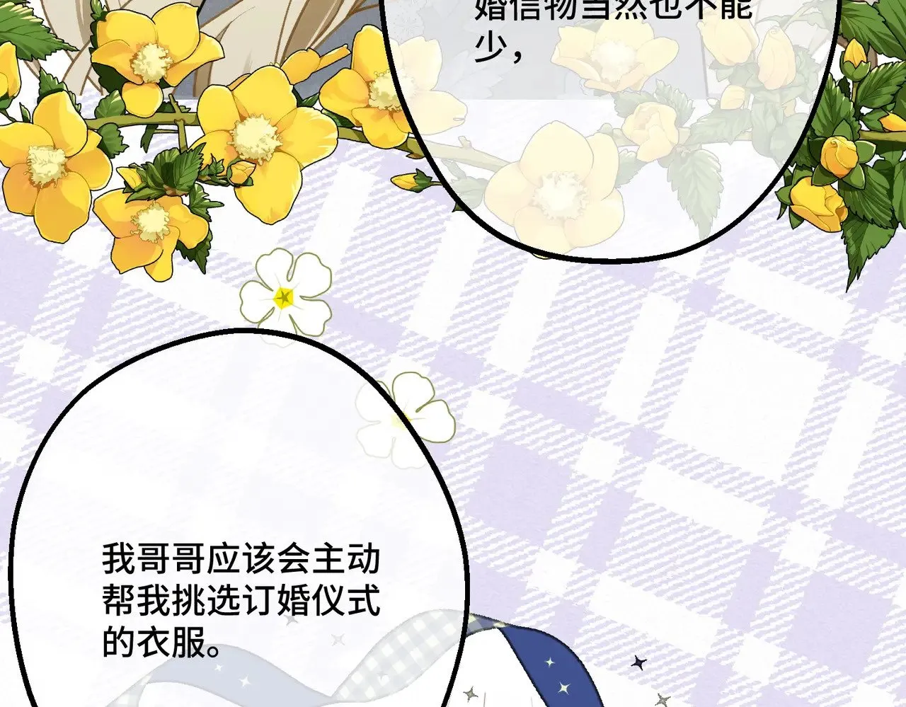 46 未婚妻 第126页