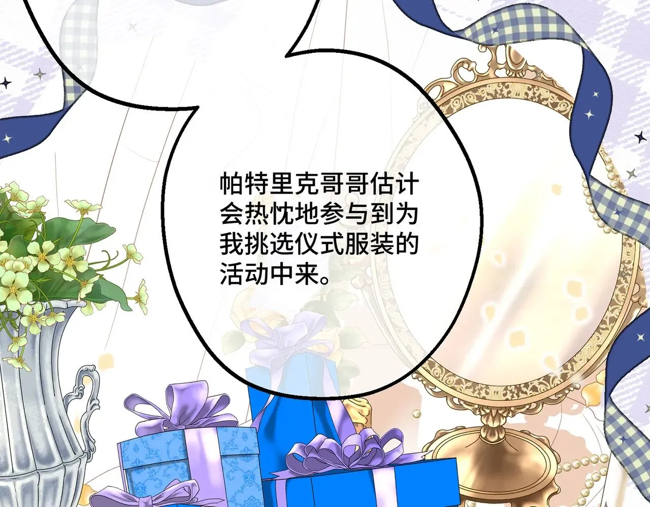 46 未婚妻 第127页