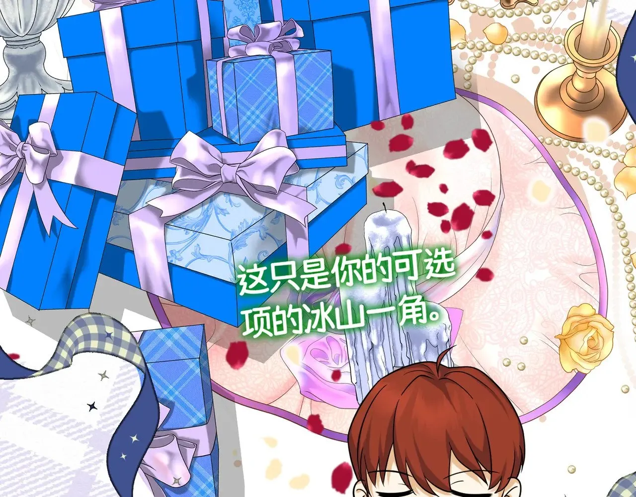 46 未婚妻 第128页