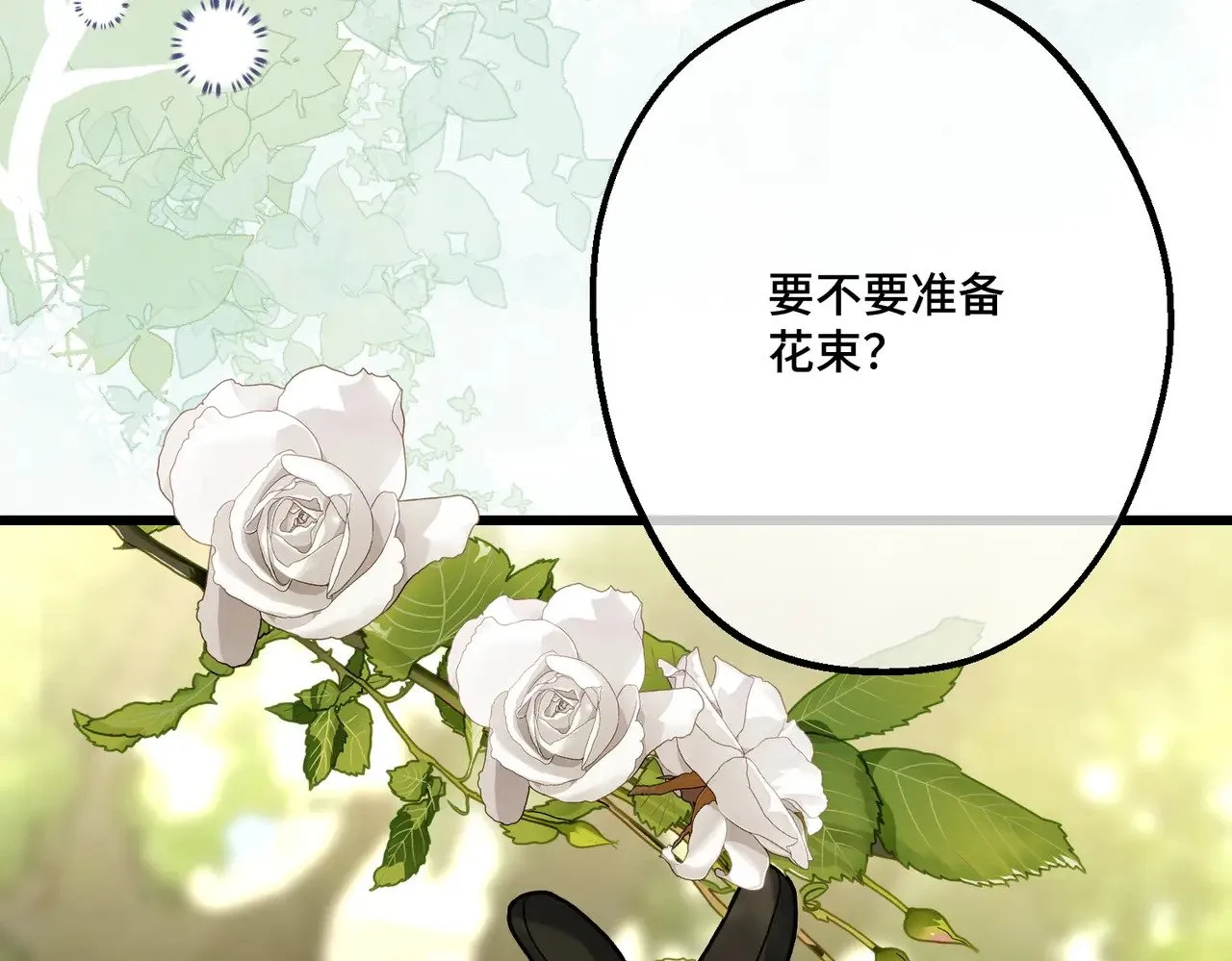 46 未婚妻 第140页