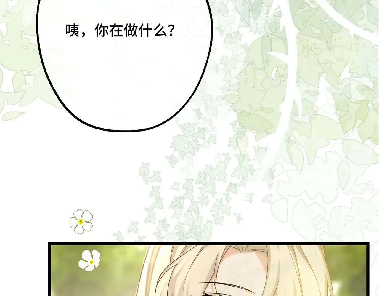 46 未婚妻 第144页