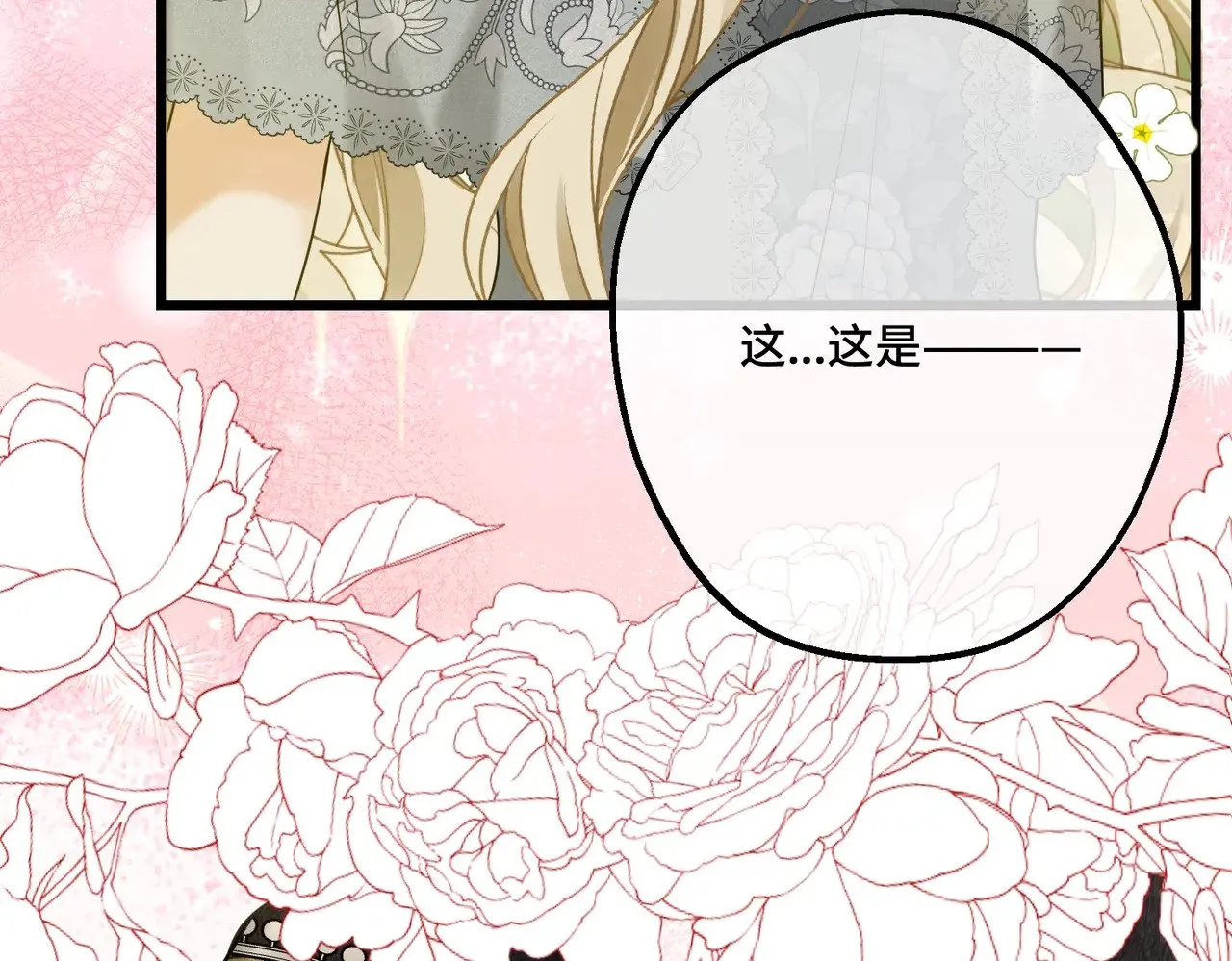 46 未婚妻 第146页