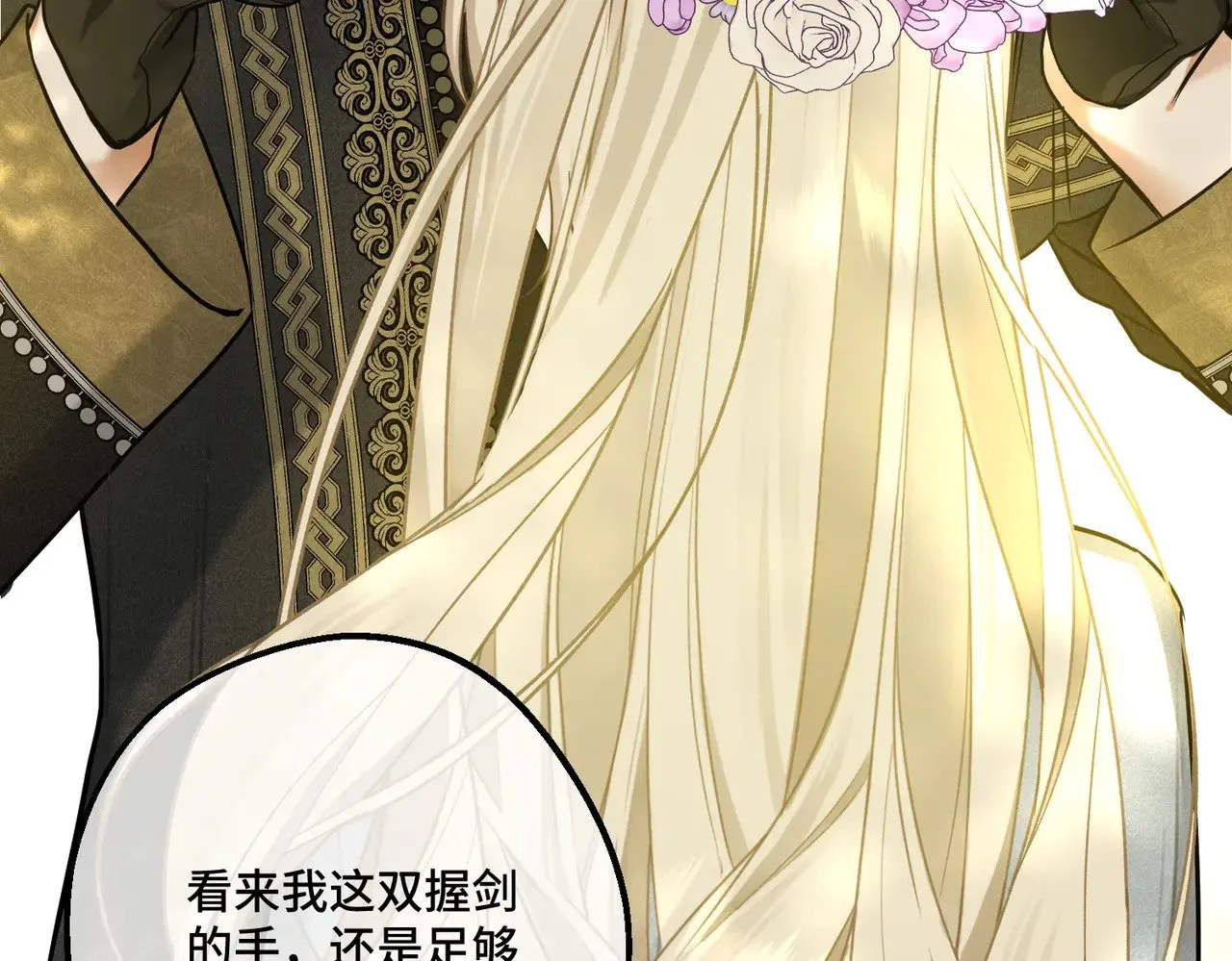 46 未婚妻 第151页