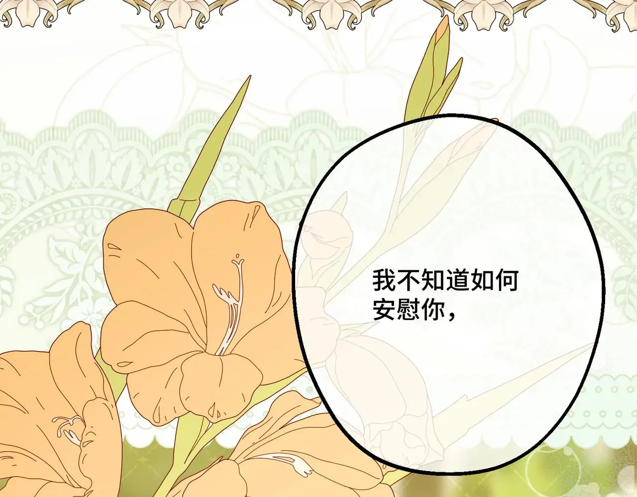 46 未婚妻 第153页