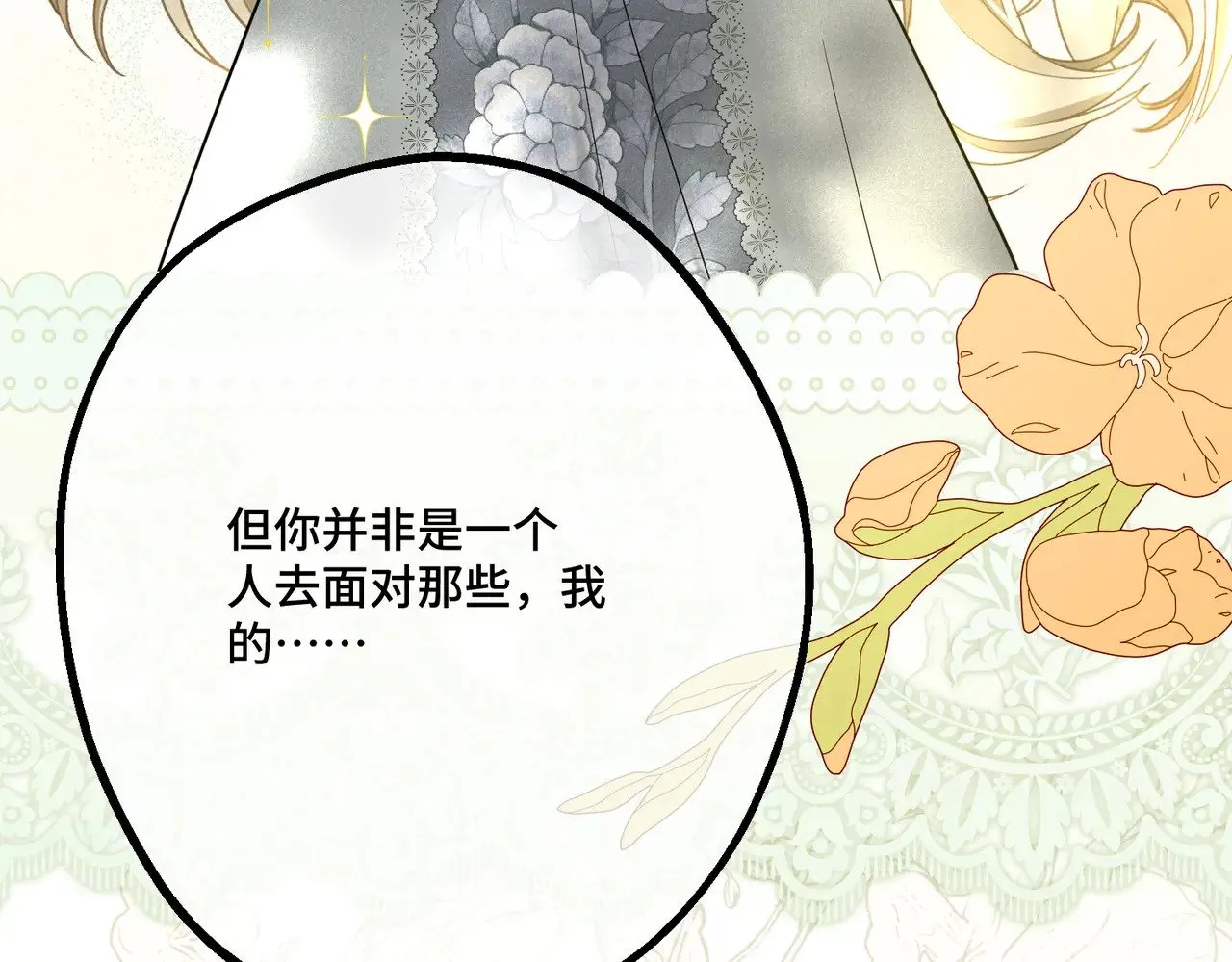 46 未婚妻 第156页