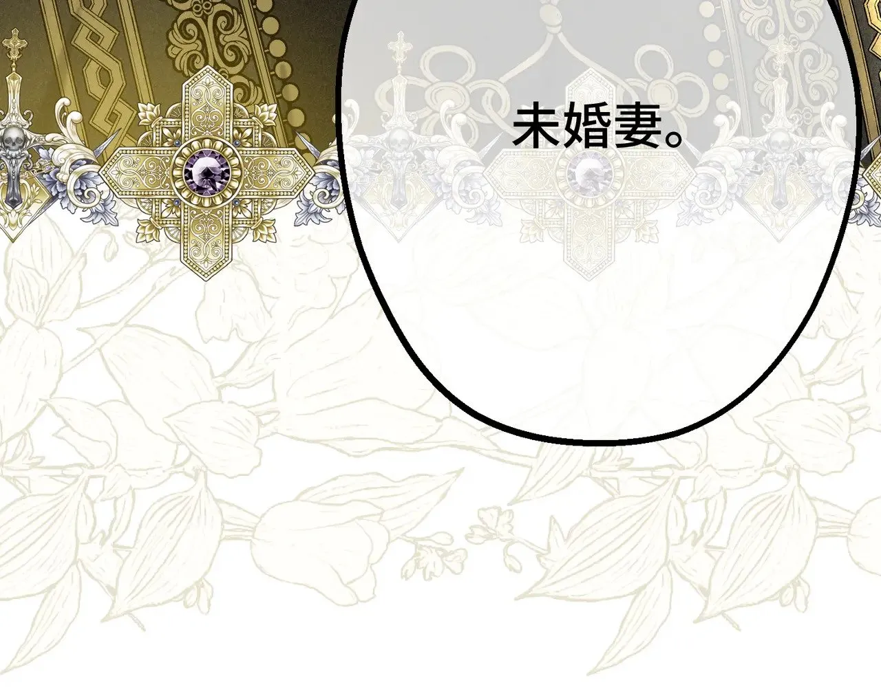 46 未婚妻 第160页