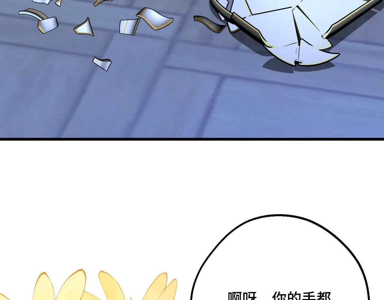 47 诅咒的薪柴 第14页