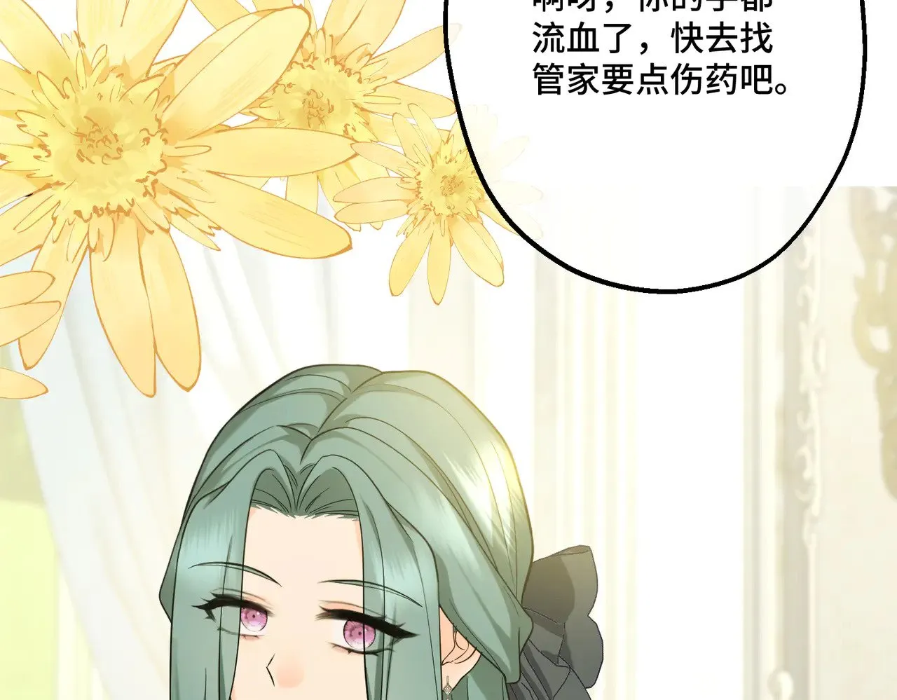 47 诅咒的薪柴 第15页