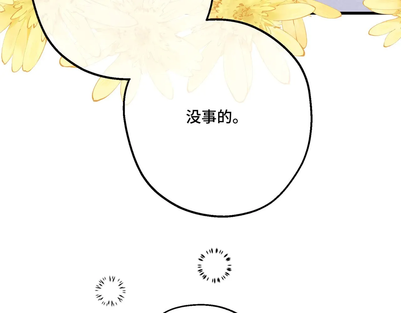 47 诅咒的薪柴 第18页