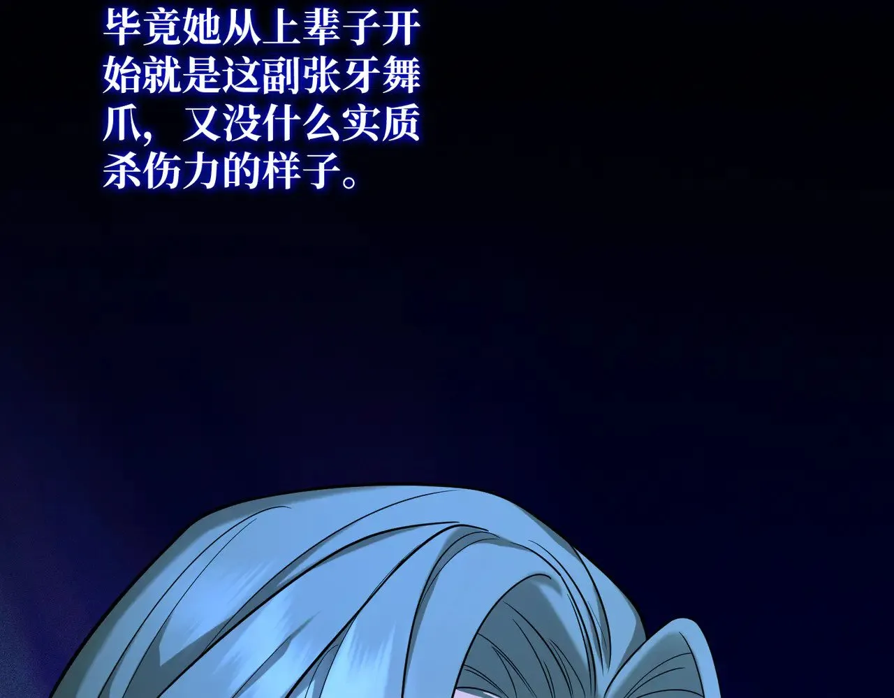 47 诅咒的薪柴 第24页
