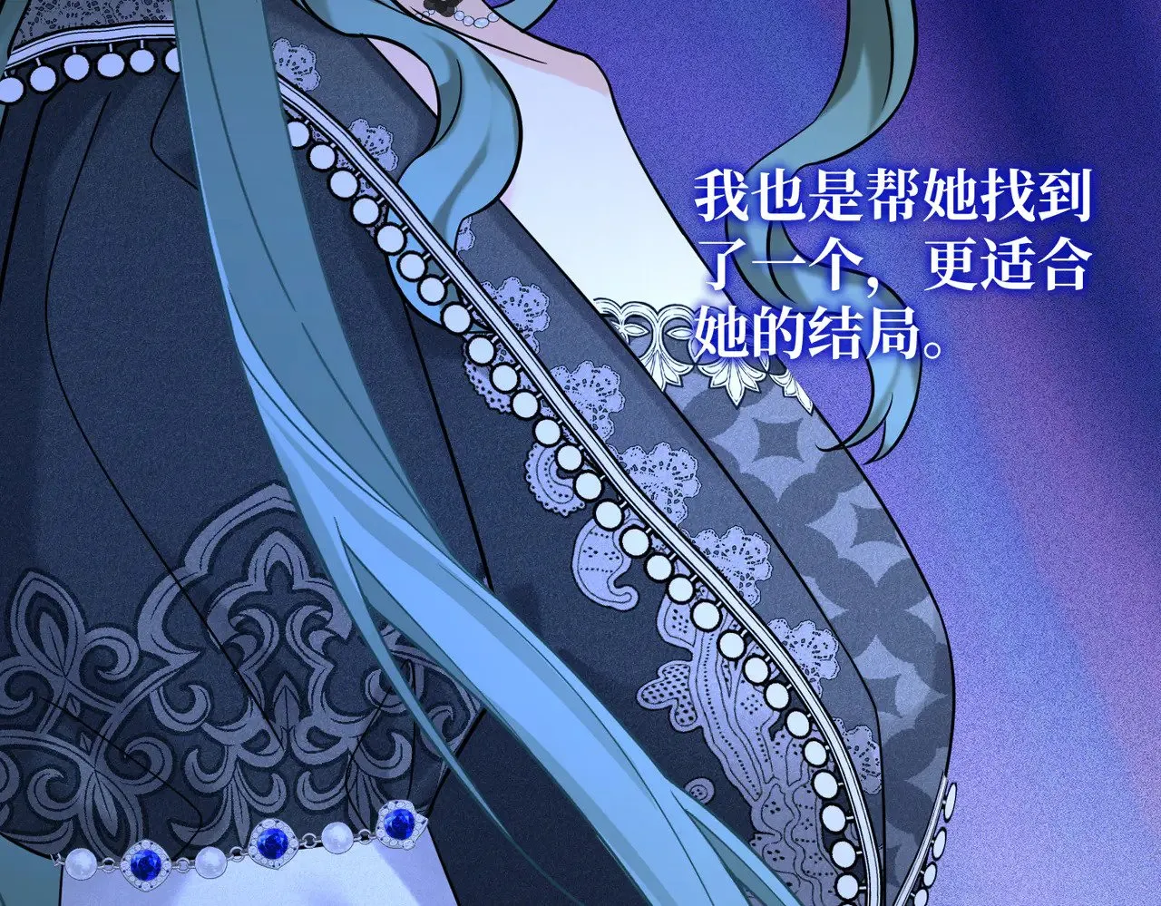 47 诅咒的薪柴 第26页