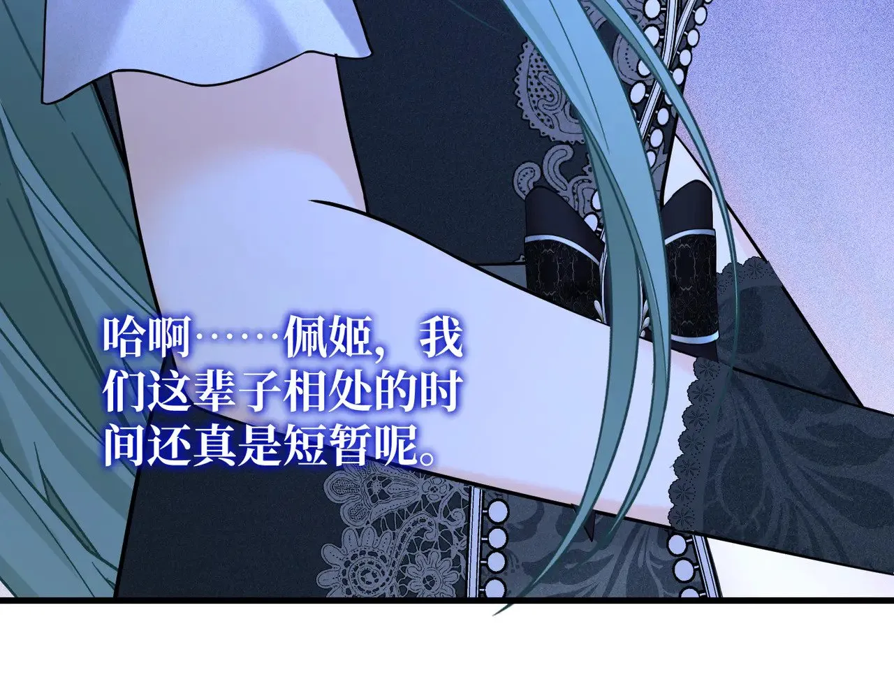 47 诅咒的薪柴 第27页