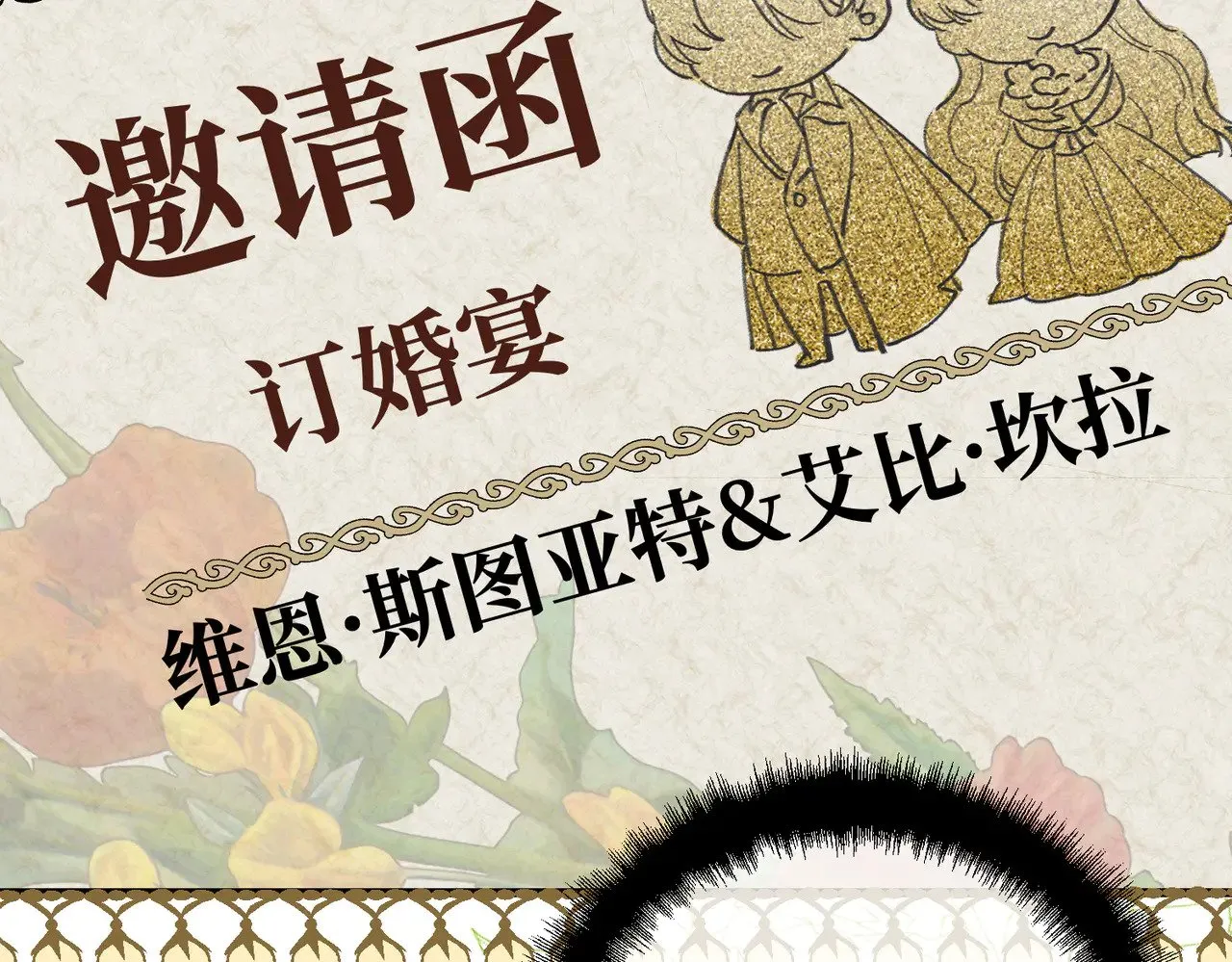 47 诅咒的薪柴 第32页
