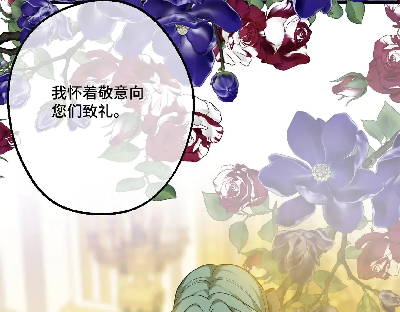 47 诅咒的薪柴 第77页