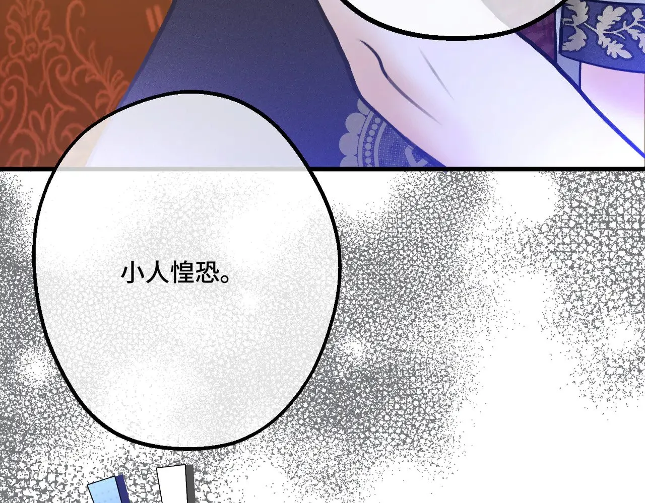 47 诅咒的薪柴 第89页