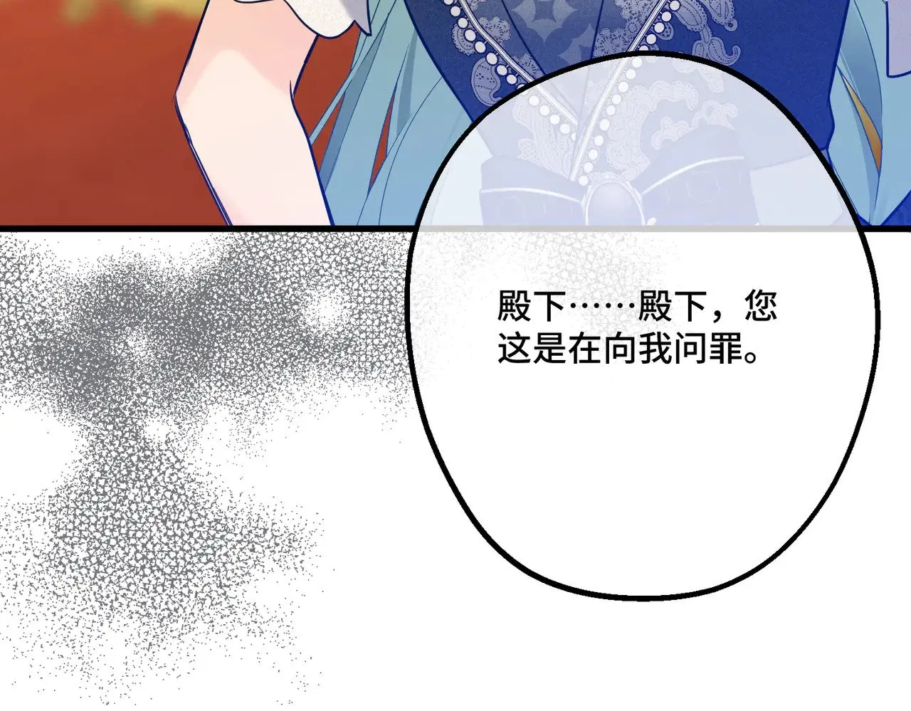 47 诅咒的薪柴 第91页