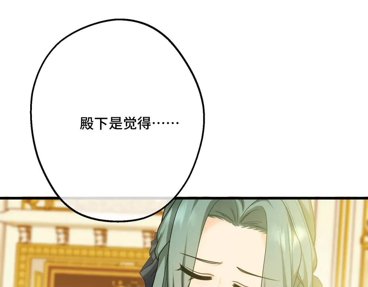 47 诅咒的薪柴 第95页