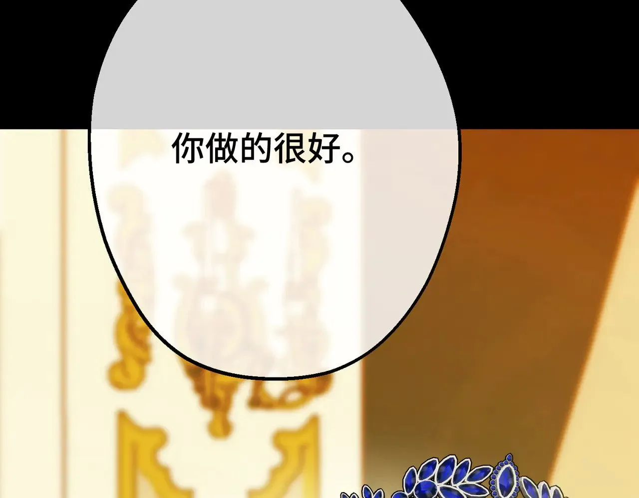 47 诅咒的薪柴 第103页