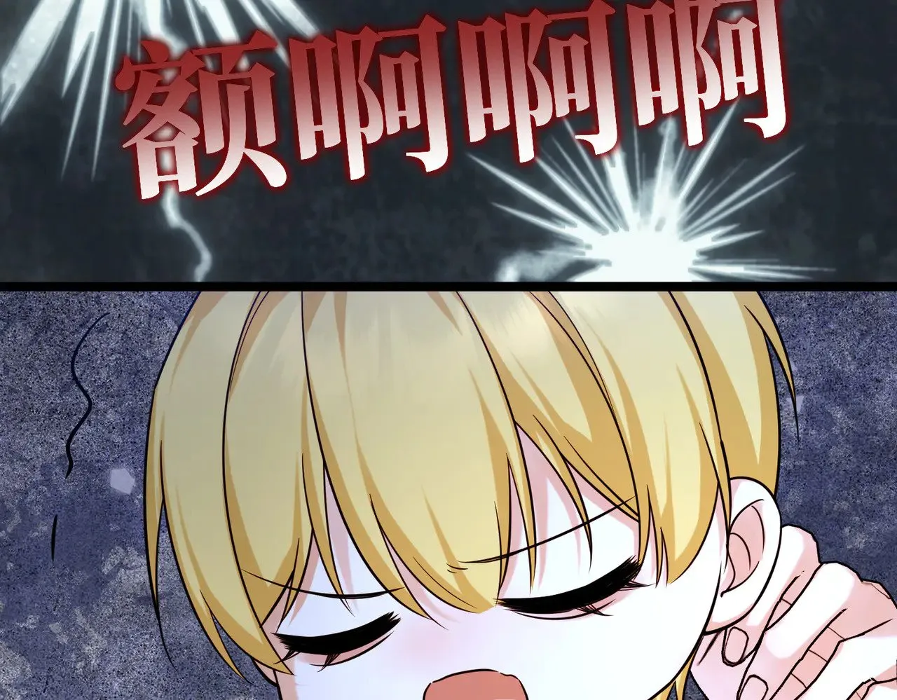 47 诅咒的薪柴 第109页