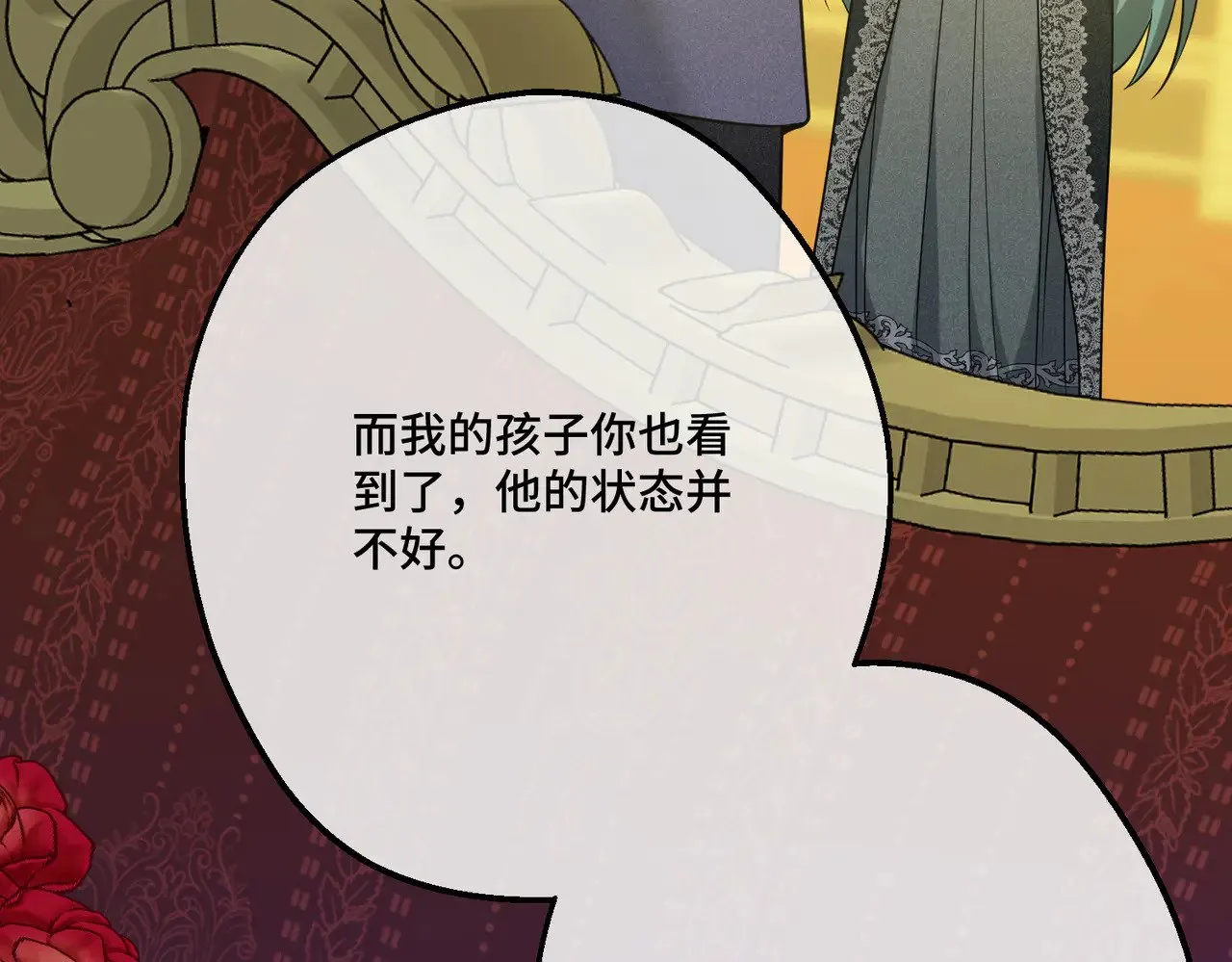 47 诅咒的薪柴 第127页