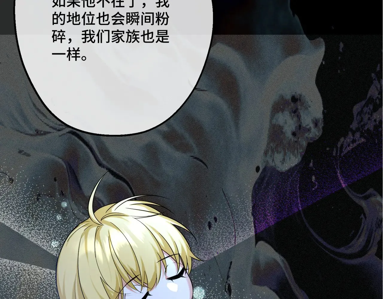 47 诅咒的薪柴 第129页