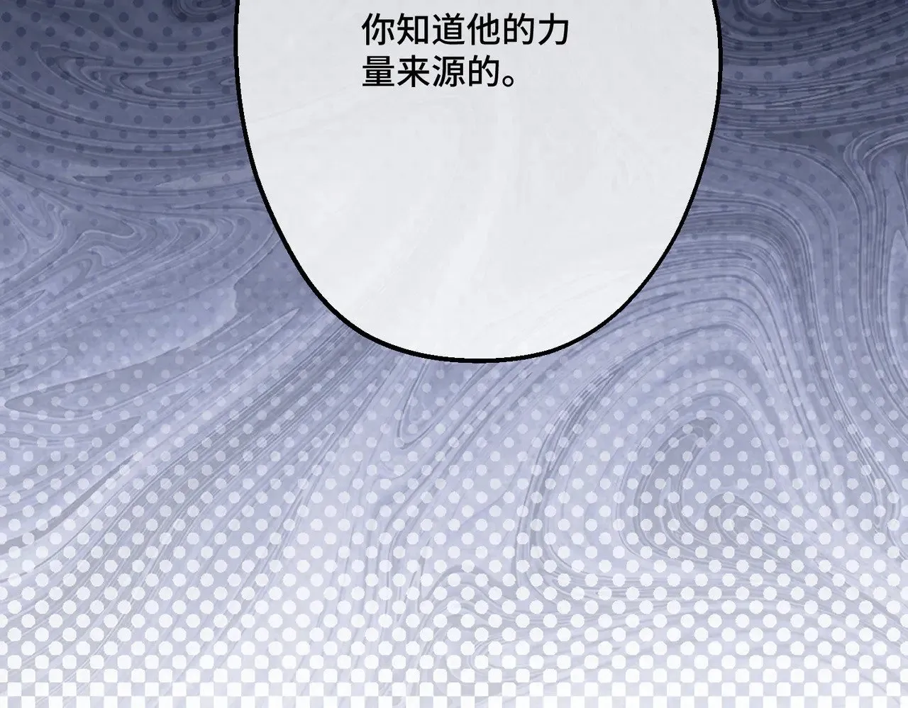 47 诅咒的薪柴 第134页