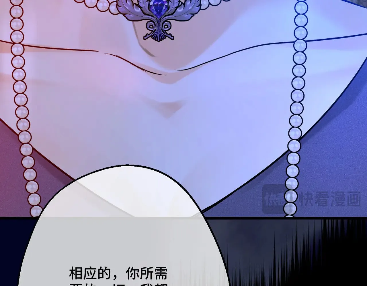 47 诅咒的薪柴 第139页