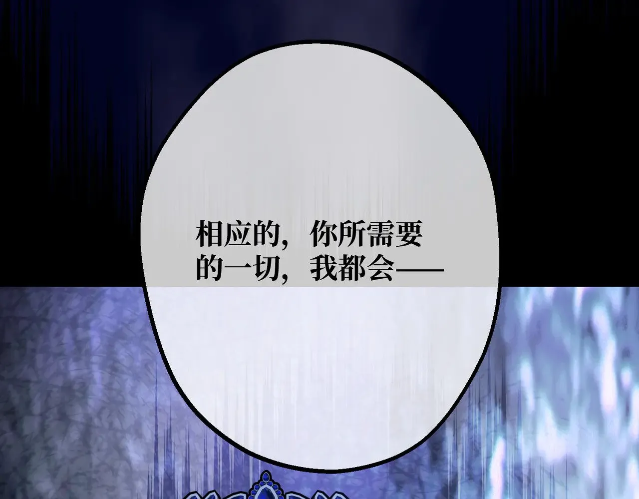 48 内心的毒疮 第5页