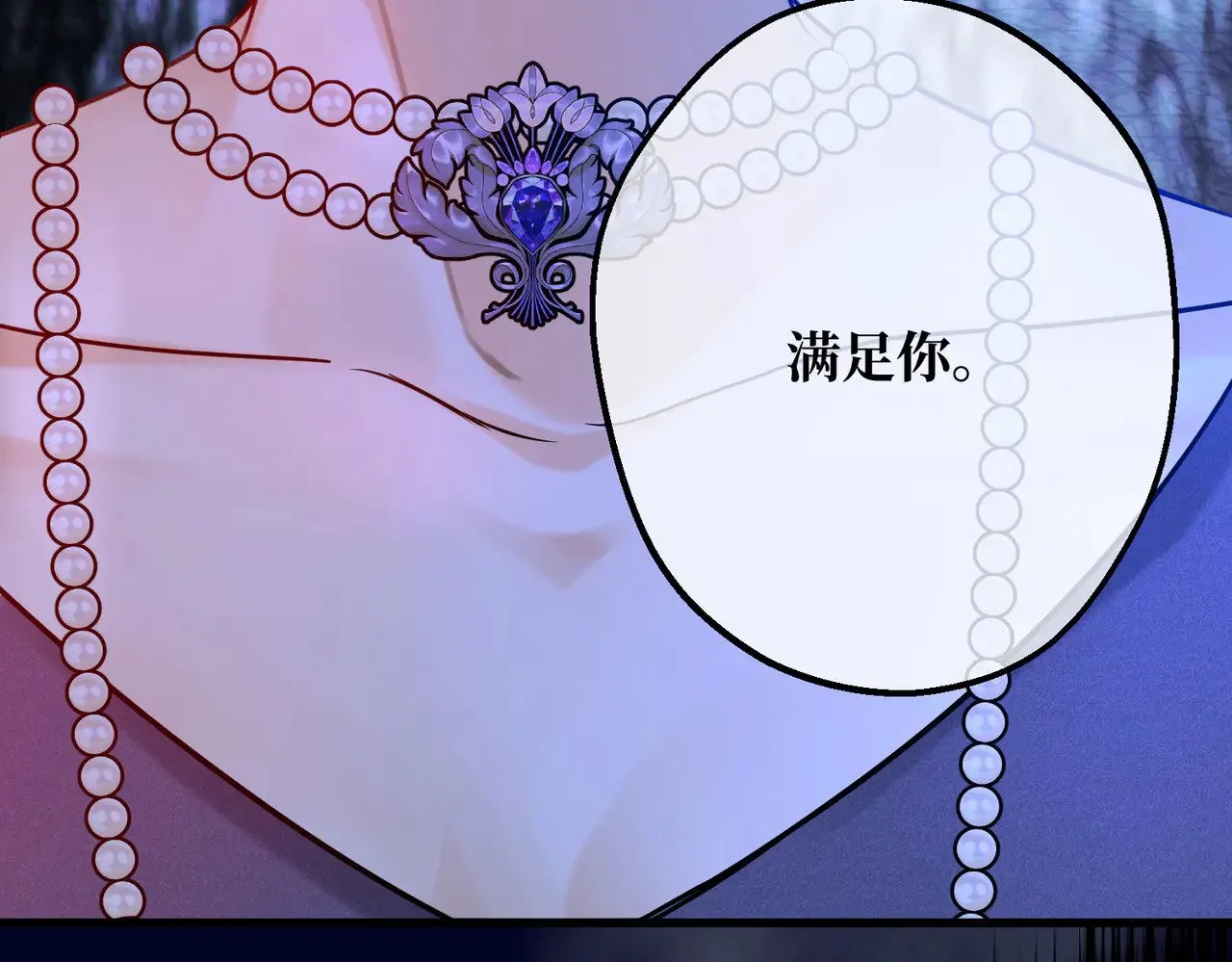 48 内心的毒疮 第8页