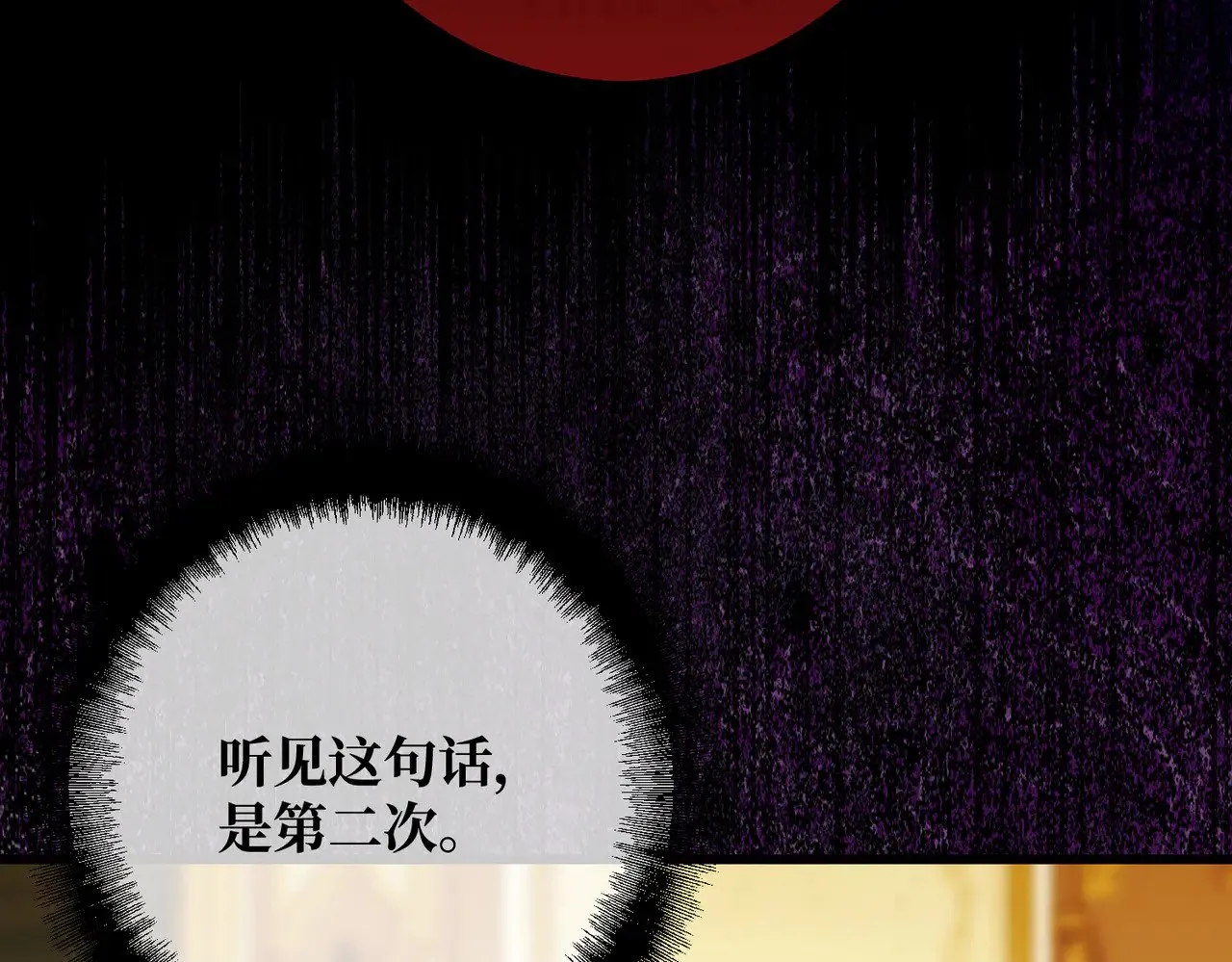 48 内心的毒疮 第10页