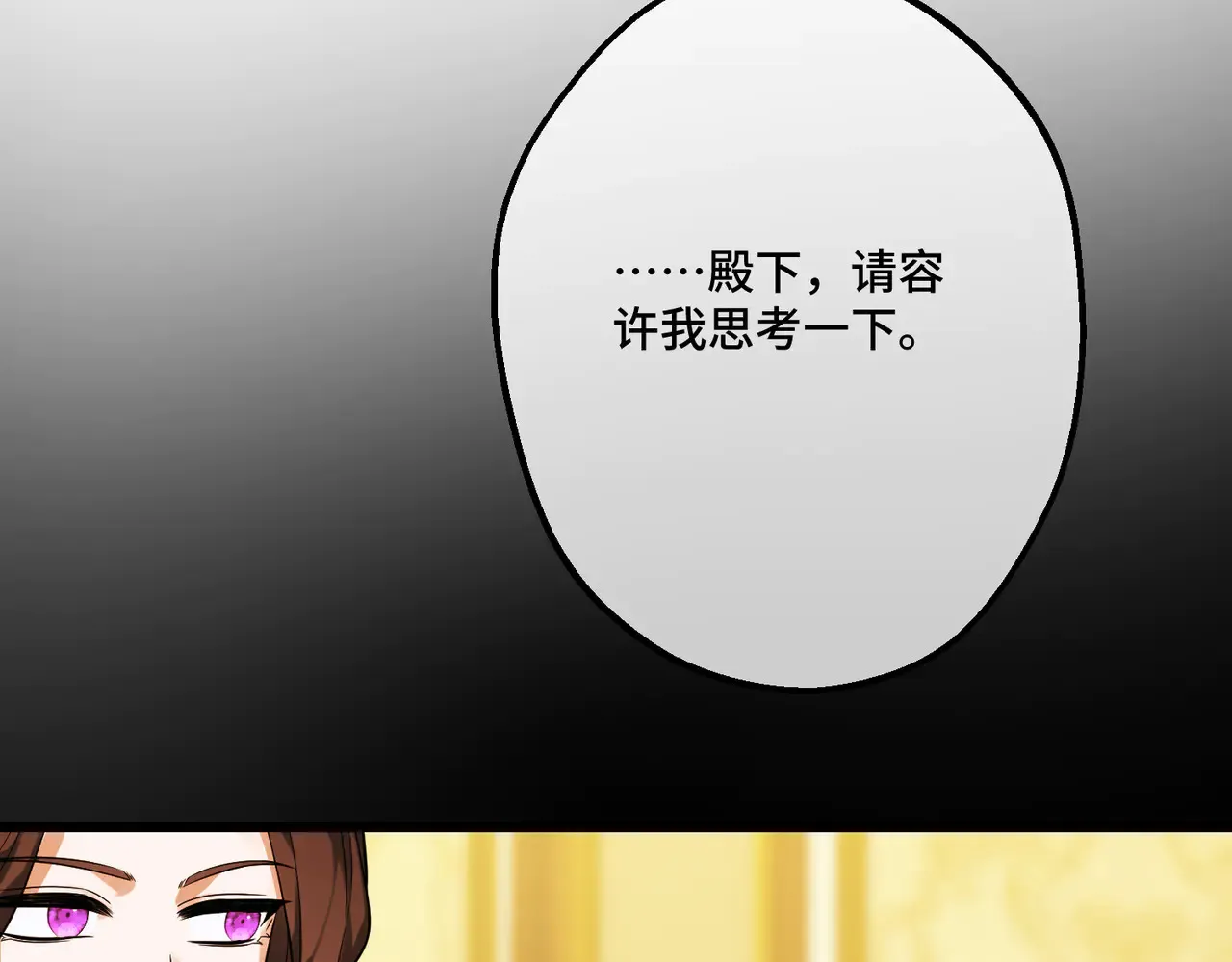 48 内心的毒疮 第13页
