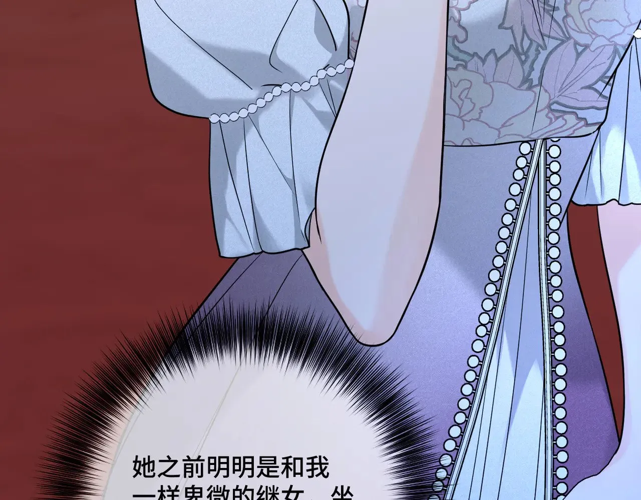 48 内心的毒疮 第22页