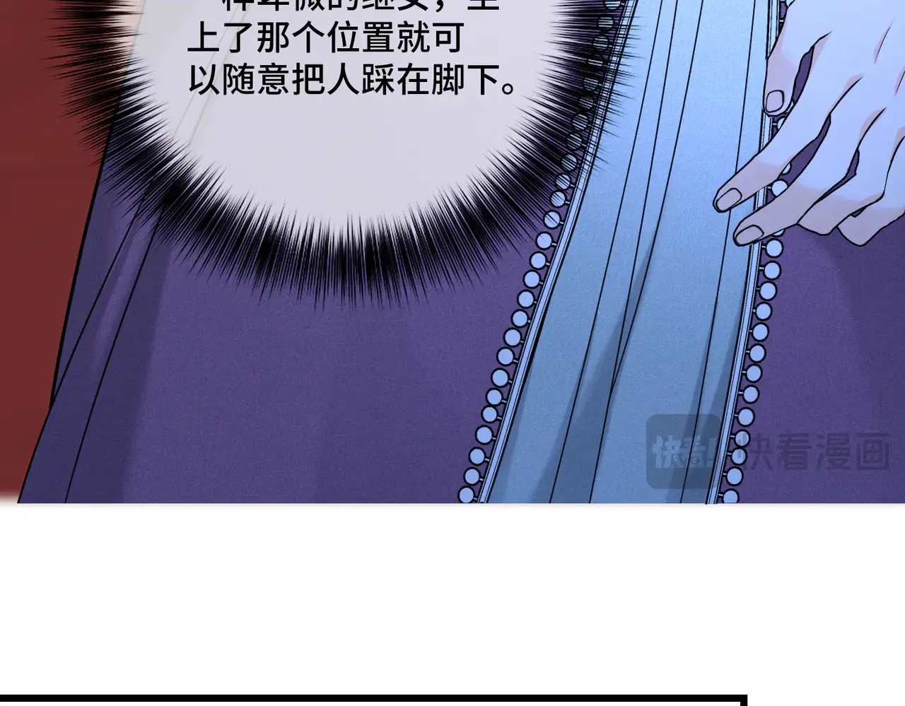 48 内心的毒疮 第23页