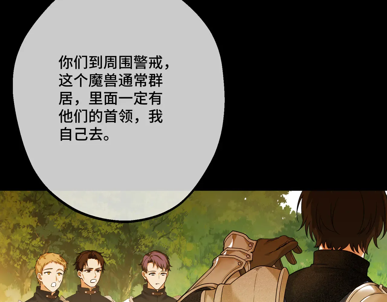 48 内心的毒疮 第33页