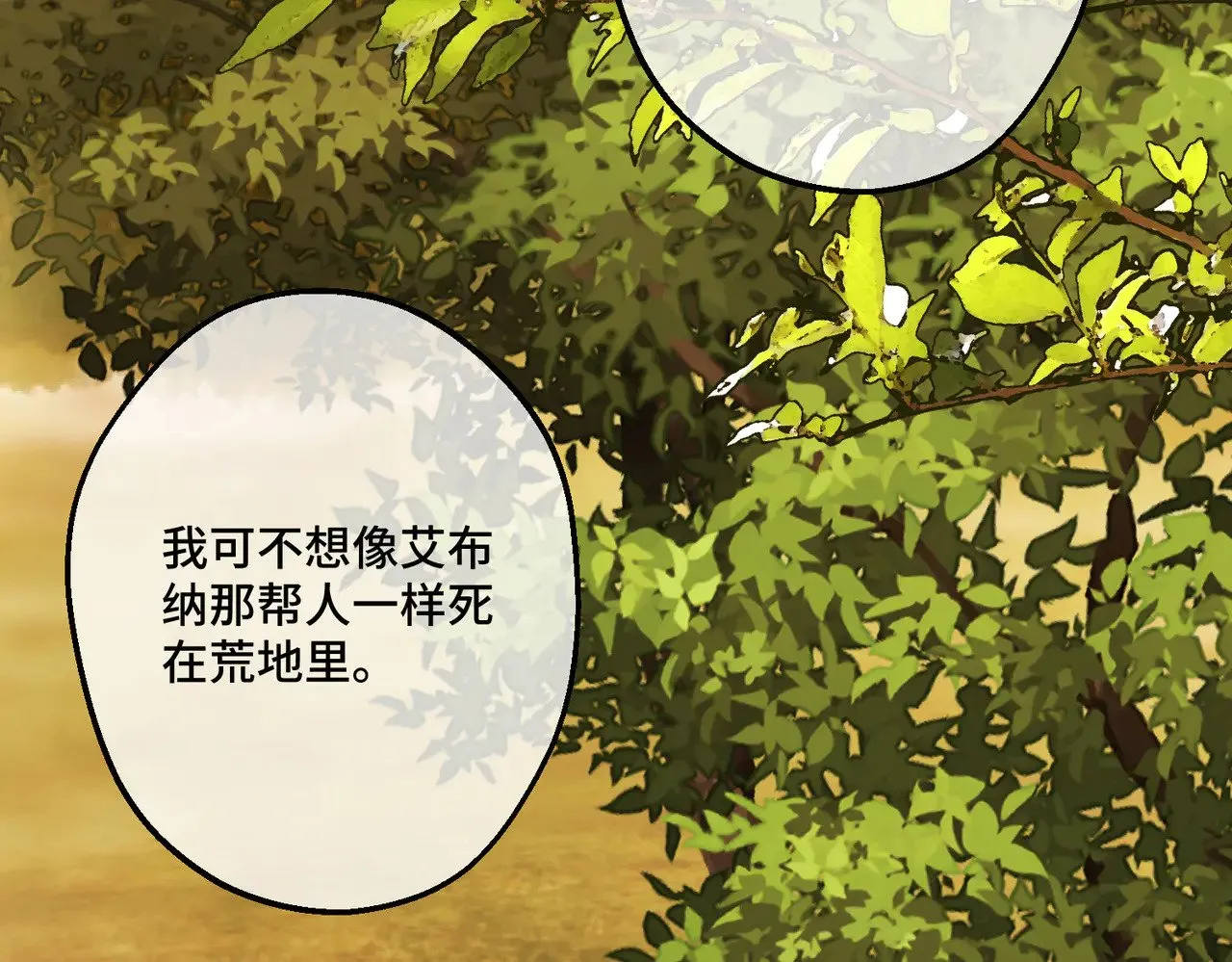 48 内心的毒疮 第40页