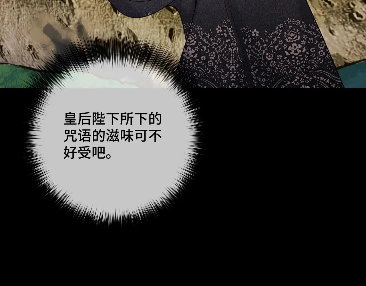 48 内心的毒疮 第51页