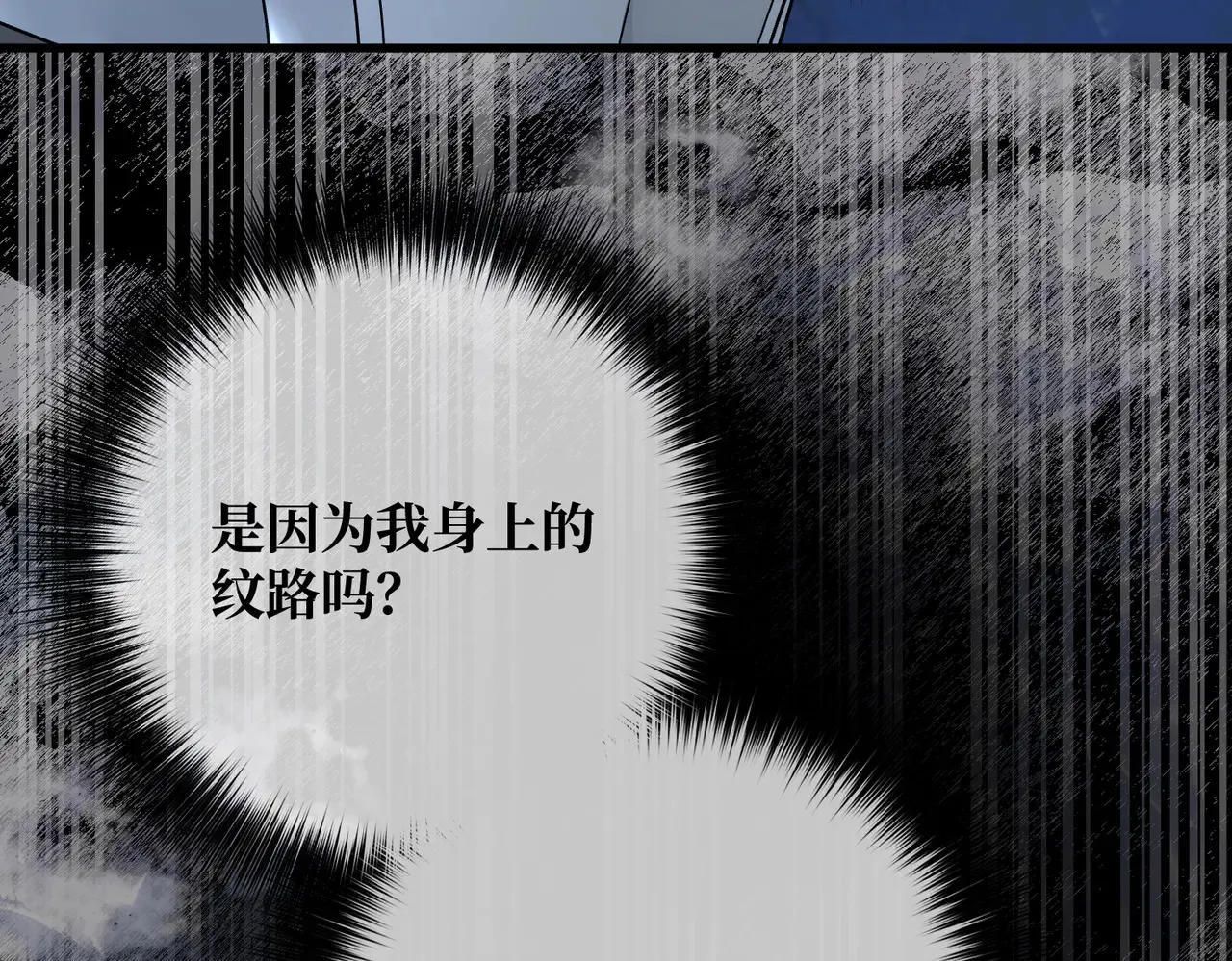 48 内心的毒疮 第60页