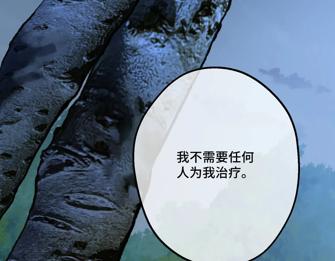48 内心的毒疮 第64页