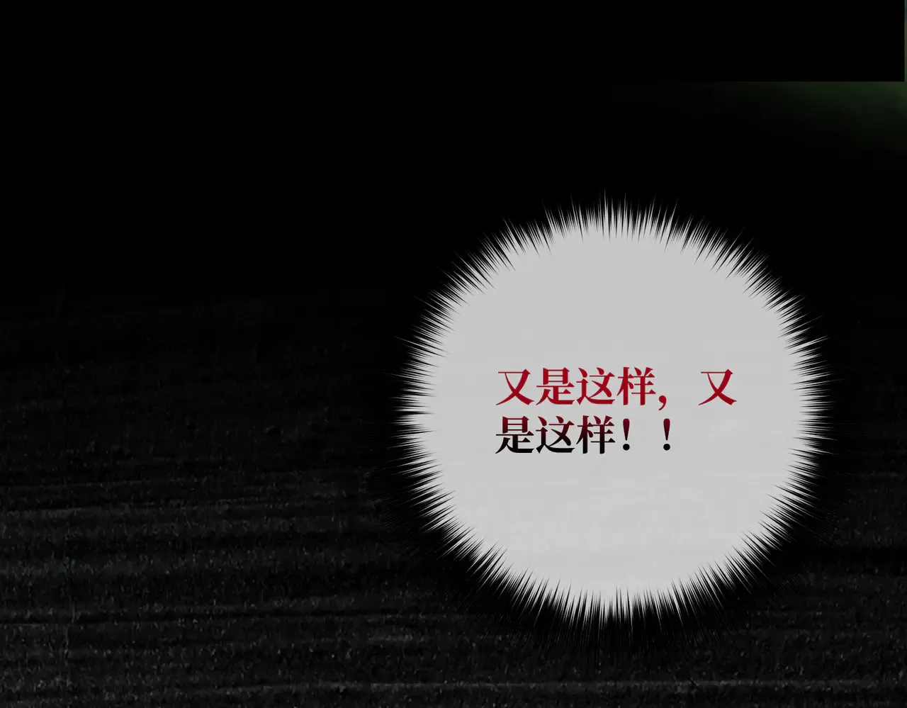 48 内心的毒疮 第71页