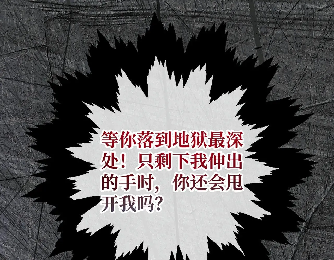 48 内心的毒疮 第73页