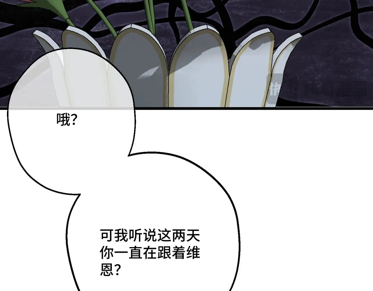 48 内心的毒疮 第77页