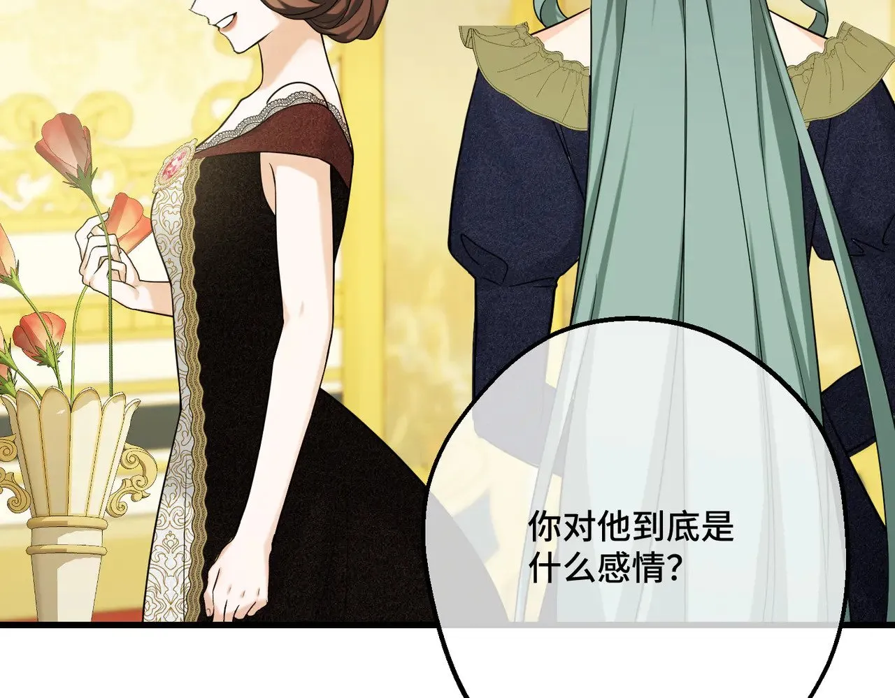 48 内心的毒疮 第79页