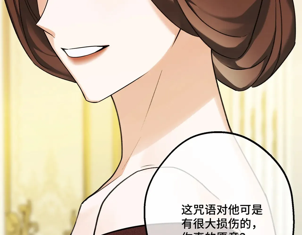 48 内心的毒疮 第81页